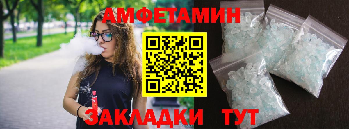 АМФЕТАМИН VHQ Моздок