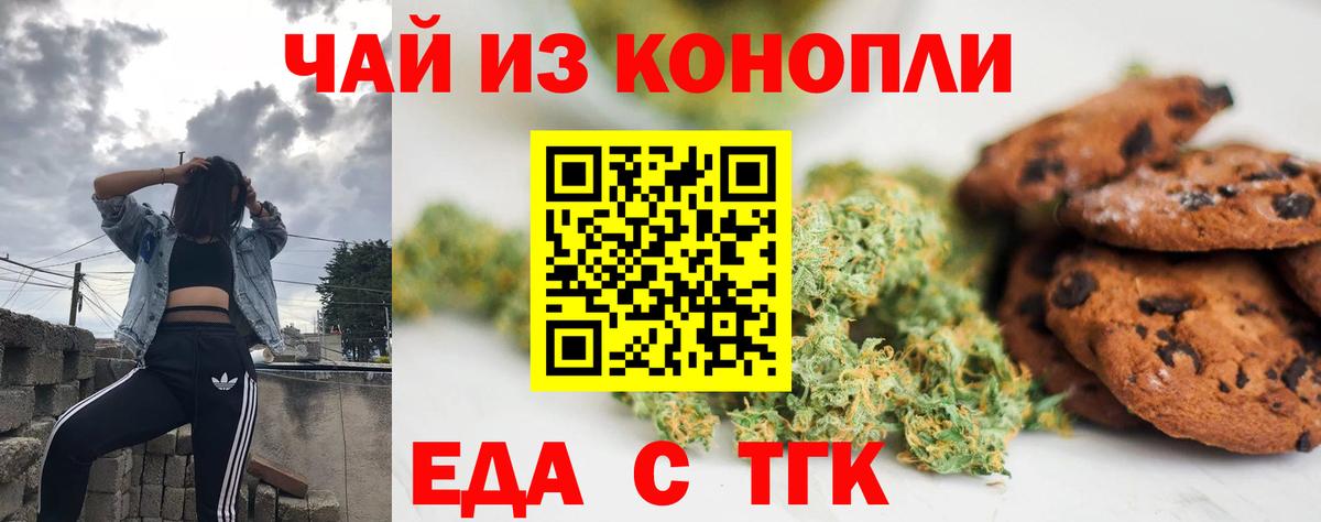Cannafood конопля  Вход с VPN  Моздок 