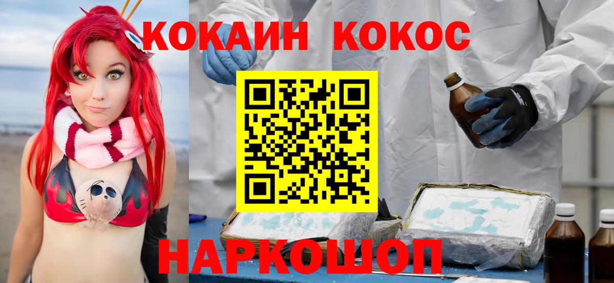 Моздок  КОКАИН 97%  Вход с VPN  Cocaine 97% 