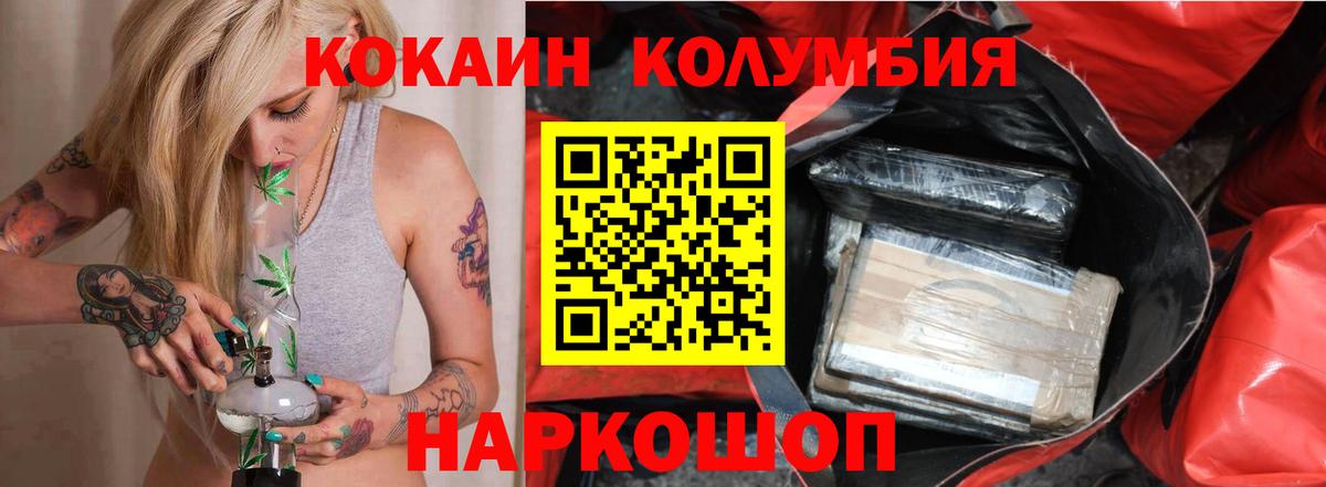 Кокаин 98% Моздок