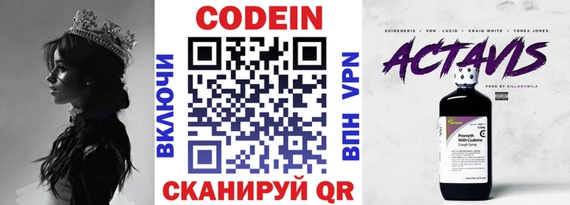 Codein Purple Drank  MEGA ССЫЛКА  Моздок  закладки 
