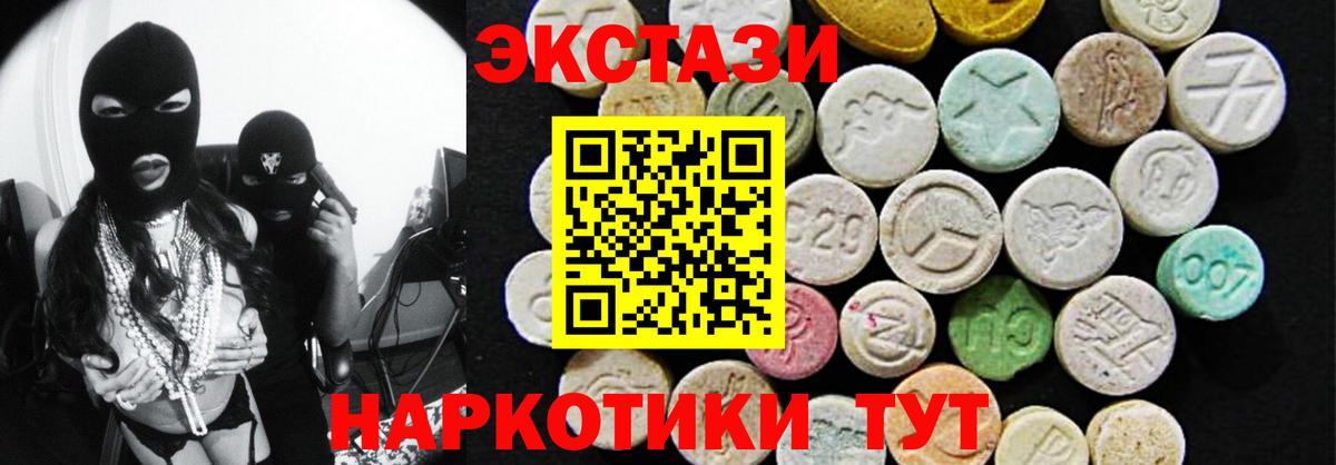 Моздок  Ecstasy mix  ЭКСТАЗИ  ЭКСТАЗИ Punisher  Вход с VPN 