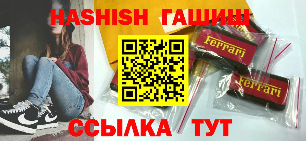 Гашиш  ГАШ 40% ТГК  Вход с VPN  Моздок 