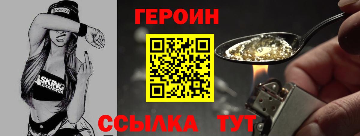 ГЕРОИН Афган Моздок
