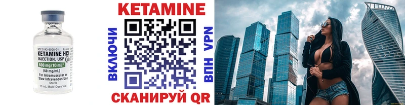 где купить наркоту  blacksprut сайт  Кетамин ketamine  Моздок 