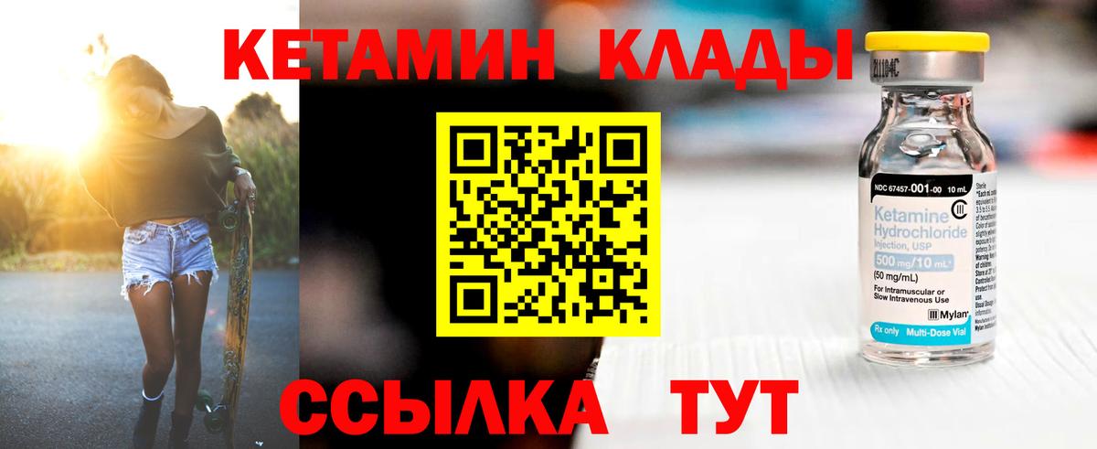 Моздок  КЕТАМИН VHQ  КЕТАМИН ketamine  Вход с VPN 