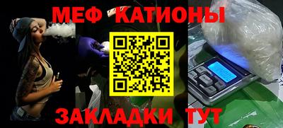 меф Усть-Джегута