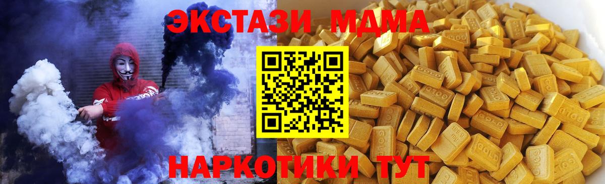 МДМА  МДМА Molly  Вход с VPN  Моздок 