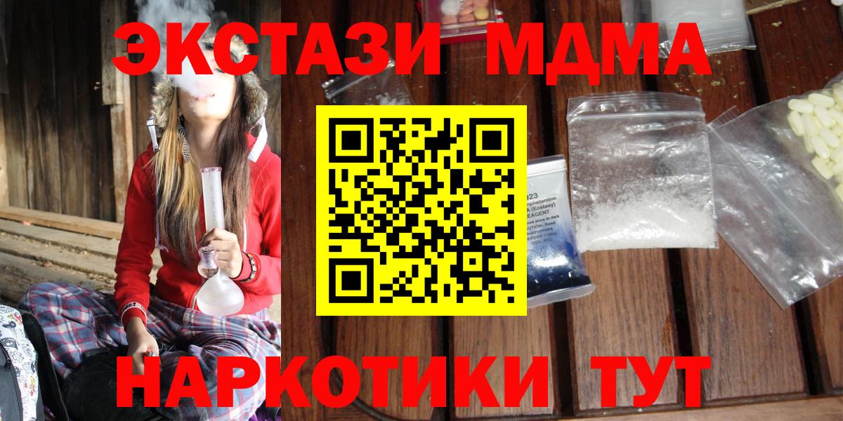 MDMA кристаллы Моздок