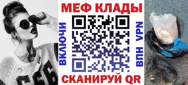 МЕФ мука  закладки  Моздок 