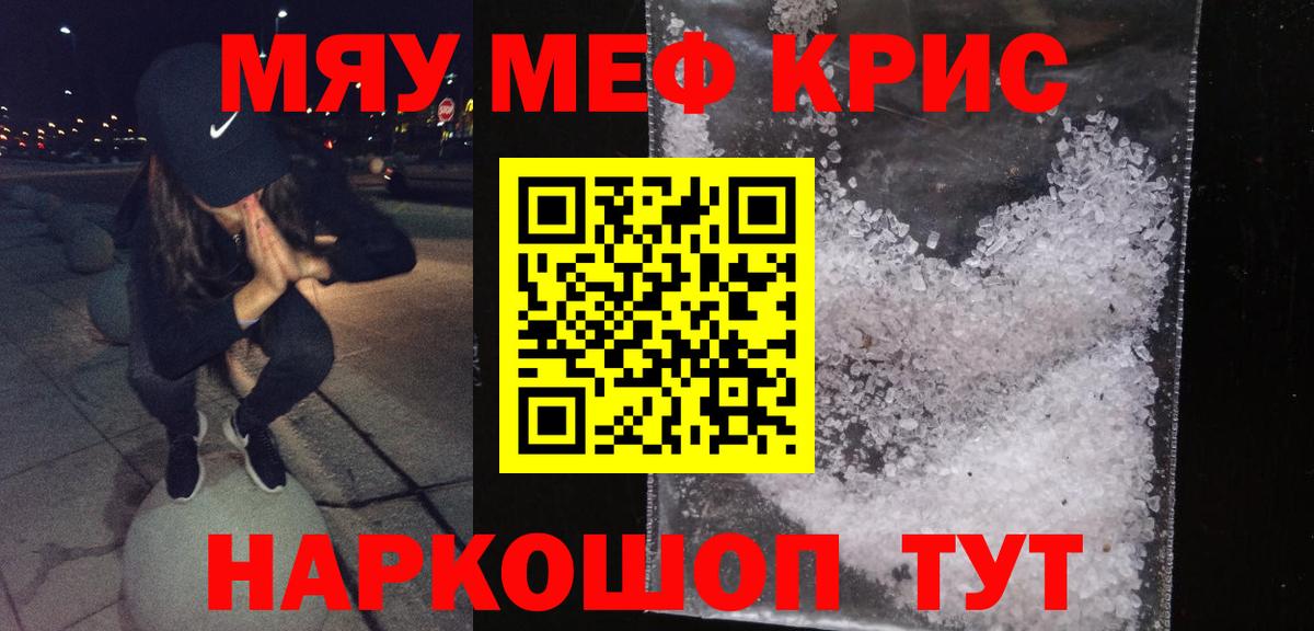 МЕФ  Мефедрон мяу мяу  МЕФ VHQ  Вход с VPN  Моздок 