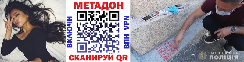 МЕТАДОН белоснежный  Моздок 