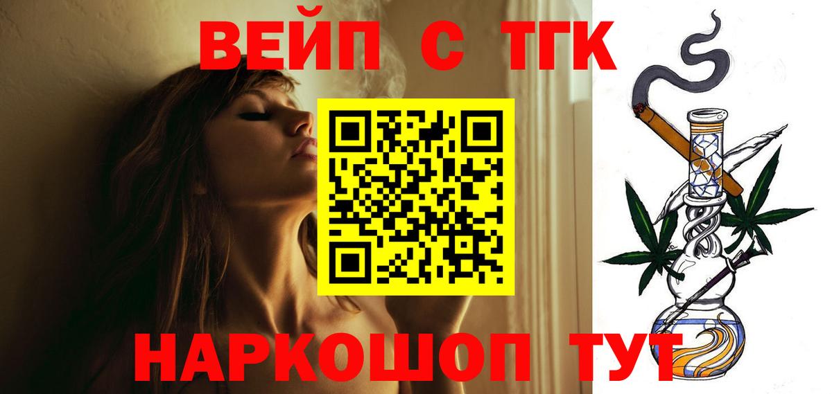 Дистиллят ТГК концентрат Моздок