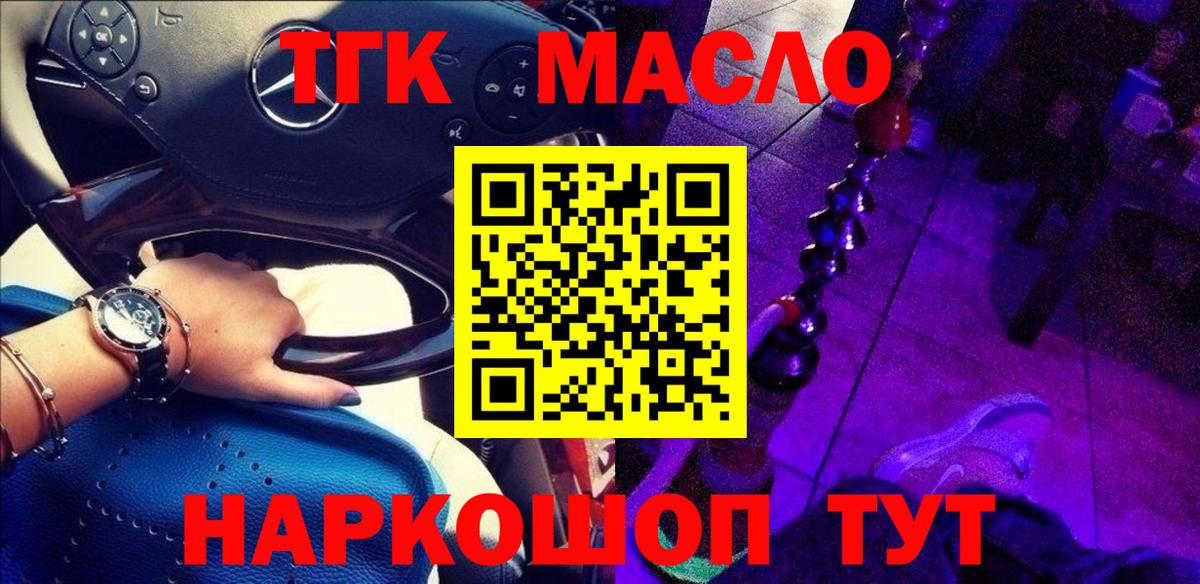 Дистиллят ТГК концентрат  ТГК жижа  Вход с VPN  Моздок 